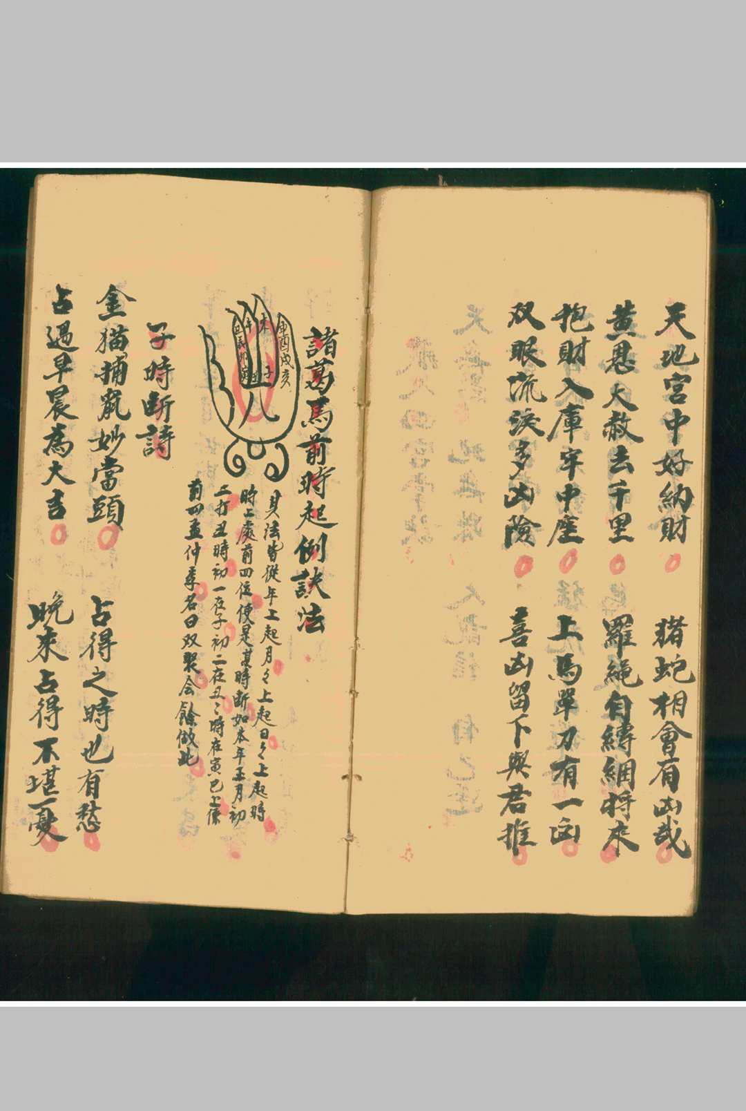 图片[15]-中华古籍网-专注古书收集推卜如神-中华古籍网-专注古书收集中华古籍网-专注古书收集