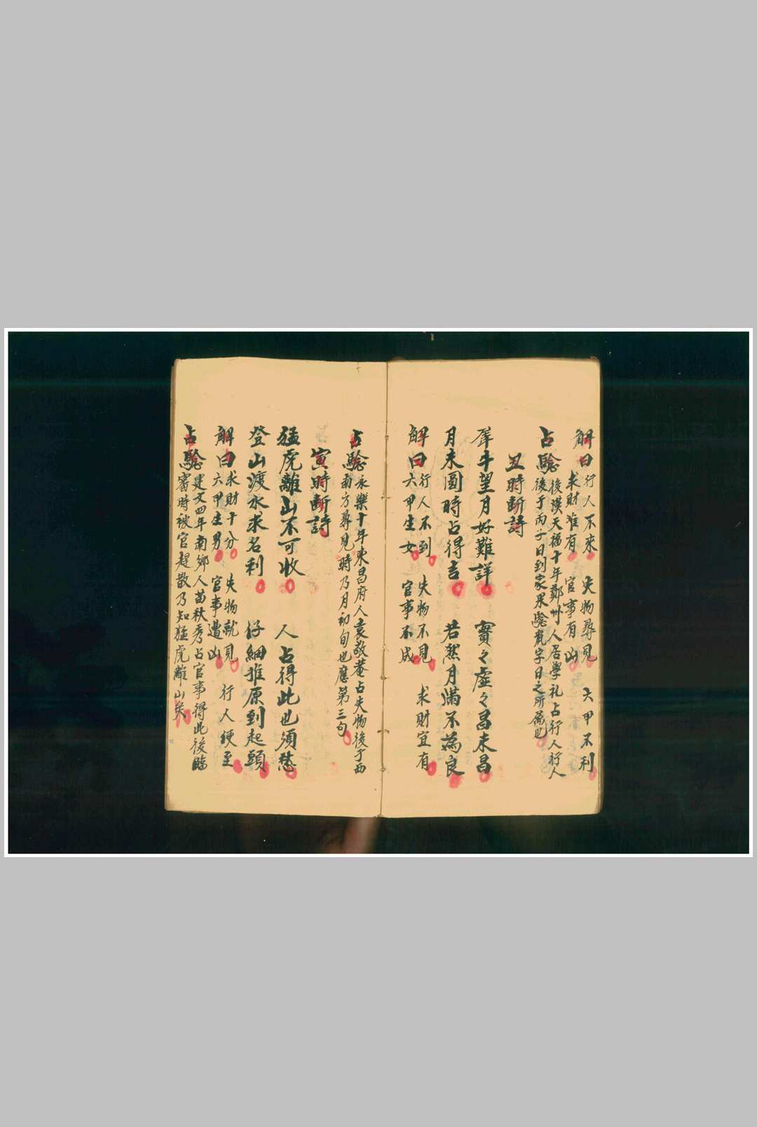 图片[14]-中华古籍网-专注古书收集推卜如神-中华古籍网-专注古书收集中华古籍网-专注古书收集