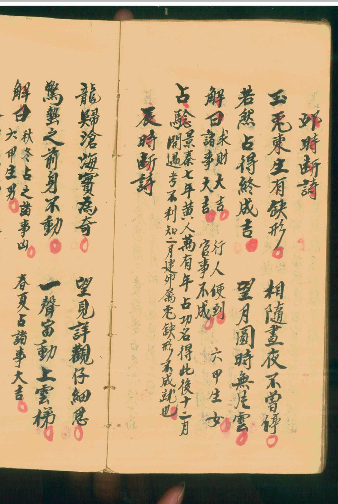 图片[17]-中华古籍网-专注古书收集推卜如神-中华古籍网-专注古书收集中华古籍网-专注古书收集