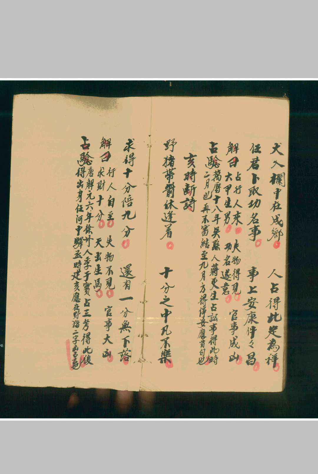 图片[13]-中华古籍网-专注古书收集推卜如神-中华古籍网-专注古书收集中华古籍网-专注古书收集