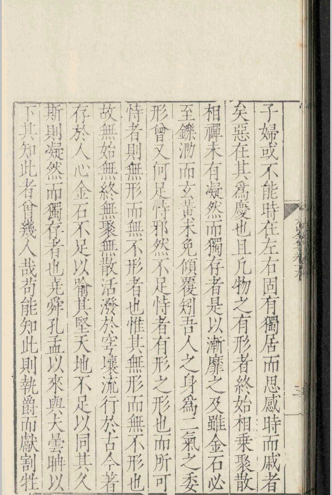图片[8]-中华古籍网-专注古书收集方山薛先生全集.六十八卷.薛应旂.明嘉靖-中华古籍网-专注古书收集中华古籍网-专注古书收集