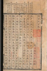 庚申外史.二卷.权衡.明-中华古籍网-专注古书收集中华古籍网-专注古书收集