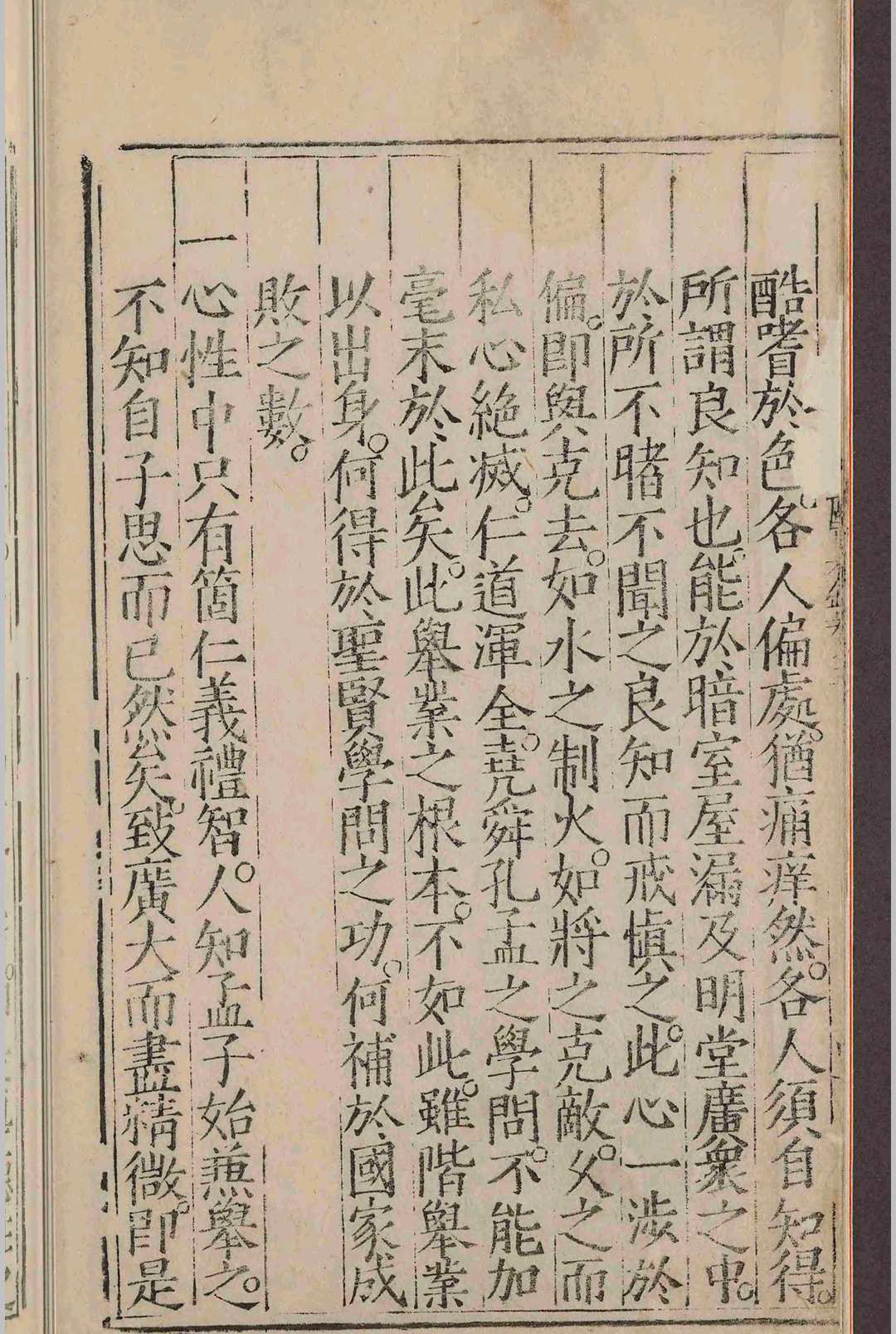 图片[3]-中华古籍网-专注古书收集瓯东私录.十卷（欠1-2卷）.项乔.明嘉靖三十年-中华古籍网-专注古书收集中华古籍网-专注古书收集
