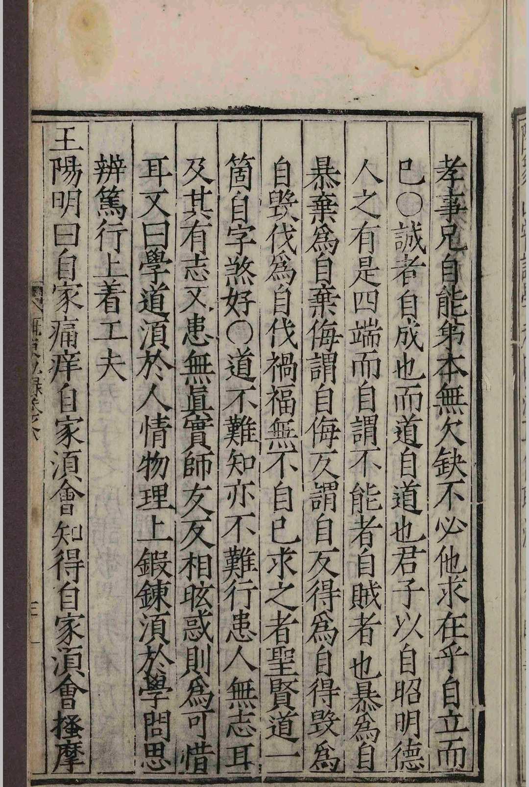 图片[4]-中华古籍网-专注古书收集瓯东私录.十卷（欠1-2卷）.项乔.明嘉靖三十年-中华古籍网-专注古书收集中华古籍网-专注古书收集