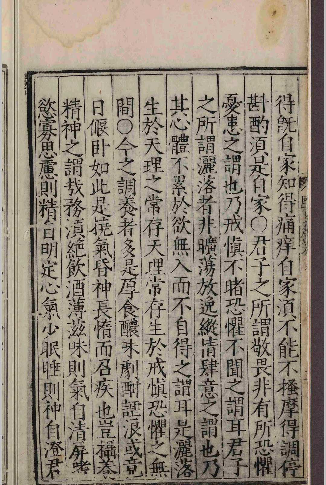 图片[5]-中华古籍网-专注古书收集瓯东私录.十卷（欠1-2卷）.项乔.明嘉靖三十年-中华古籍网-专注古书收集中华古籍网-专注古书收集