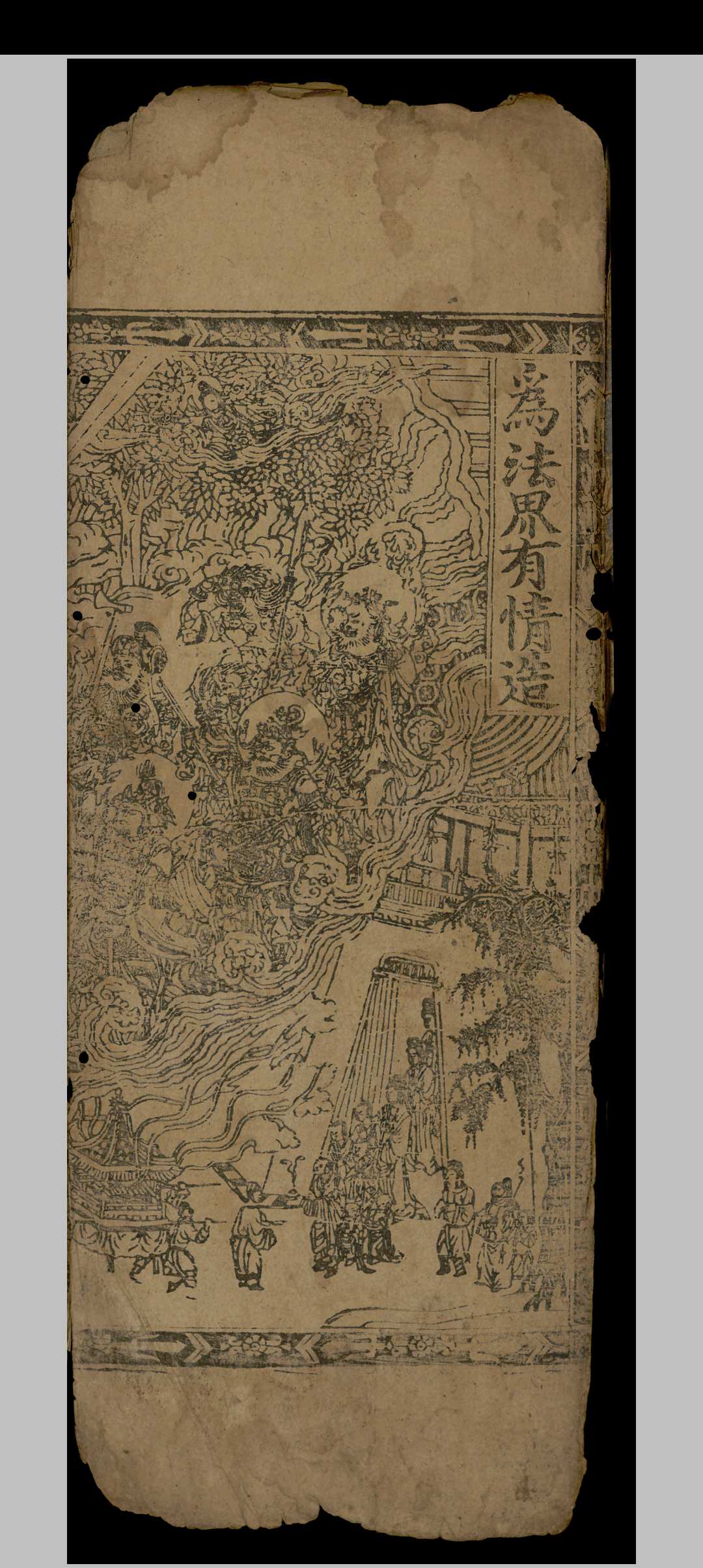 大华严方广普贤灭罪称赞佛名宝忏.三卷.释自周.元延右五年-中华古籍网-专注古书收集中华古籍网-专注古书收集