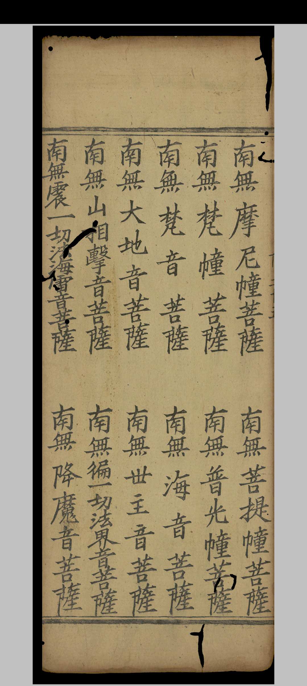 图片[6]-中华古籍网-专注古书收集大华严方广普贤灭罪称赞佛名宝忏.三卷.释自周.元延右五年-中华古籍网-专注古书收集中华古籍网-专注古书收集