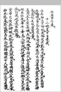 走失算法秘诀中华古籍网-专注古书收集中华古籍网