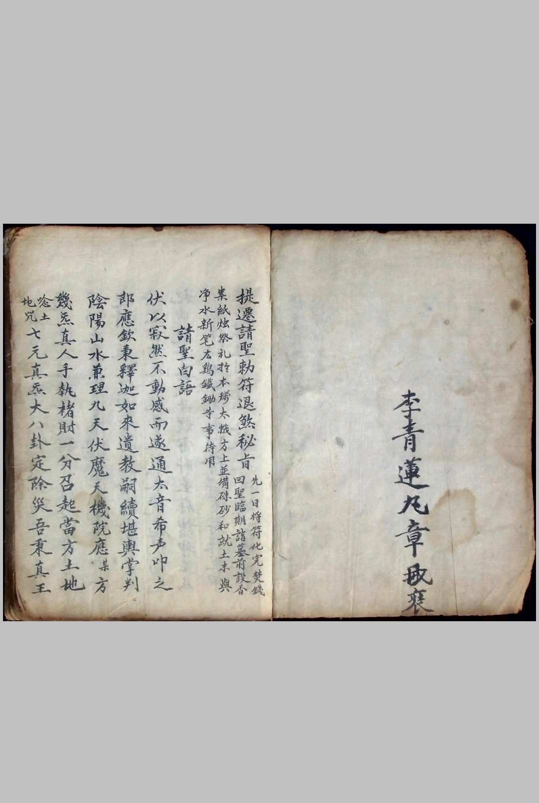 图片[2]-中华古籍网-专注古书收集《提迁安葬秘旨》-中华古籍网-专注古书收集中华古籍网-专注古书收集