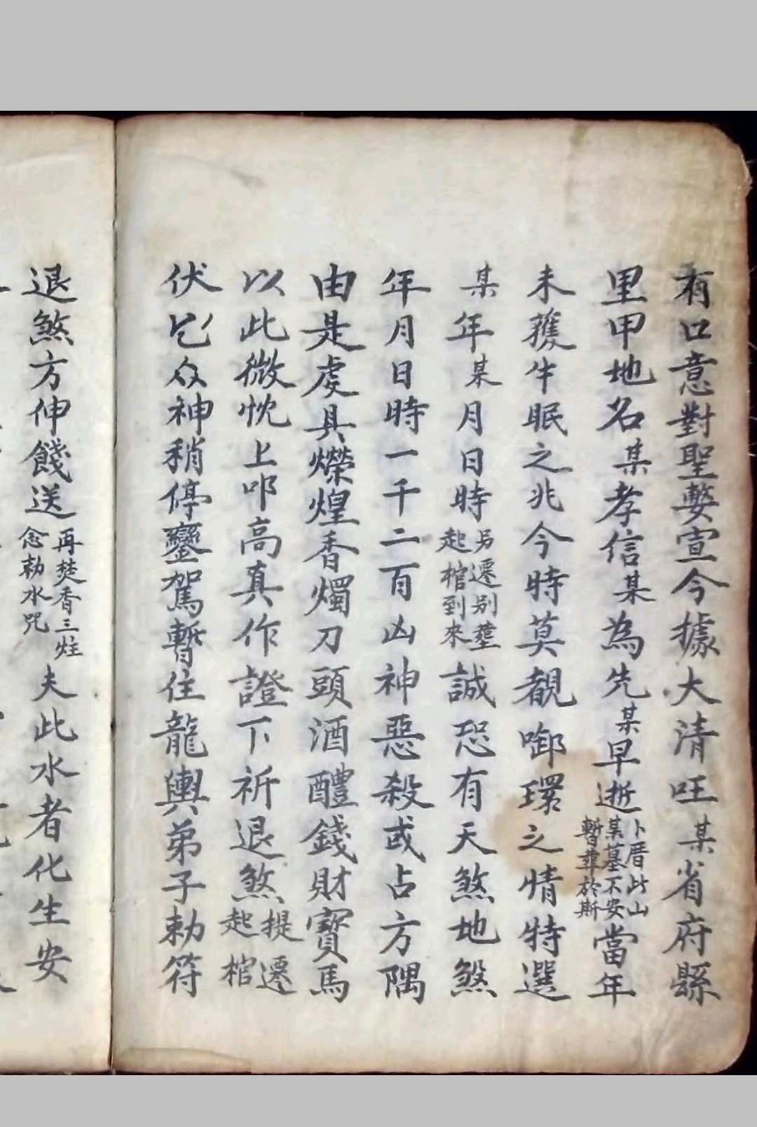 图片[10]-中华古籍网-专注古书收集《提迁安葬秘旨》-中华古籍网-专注古书收集中华古籍网-专注古书收集