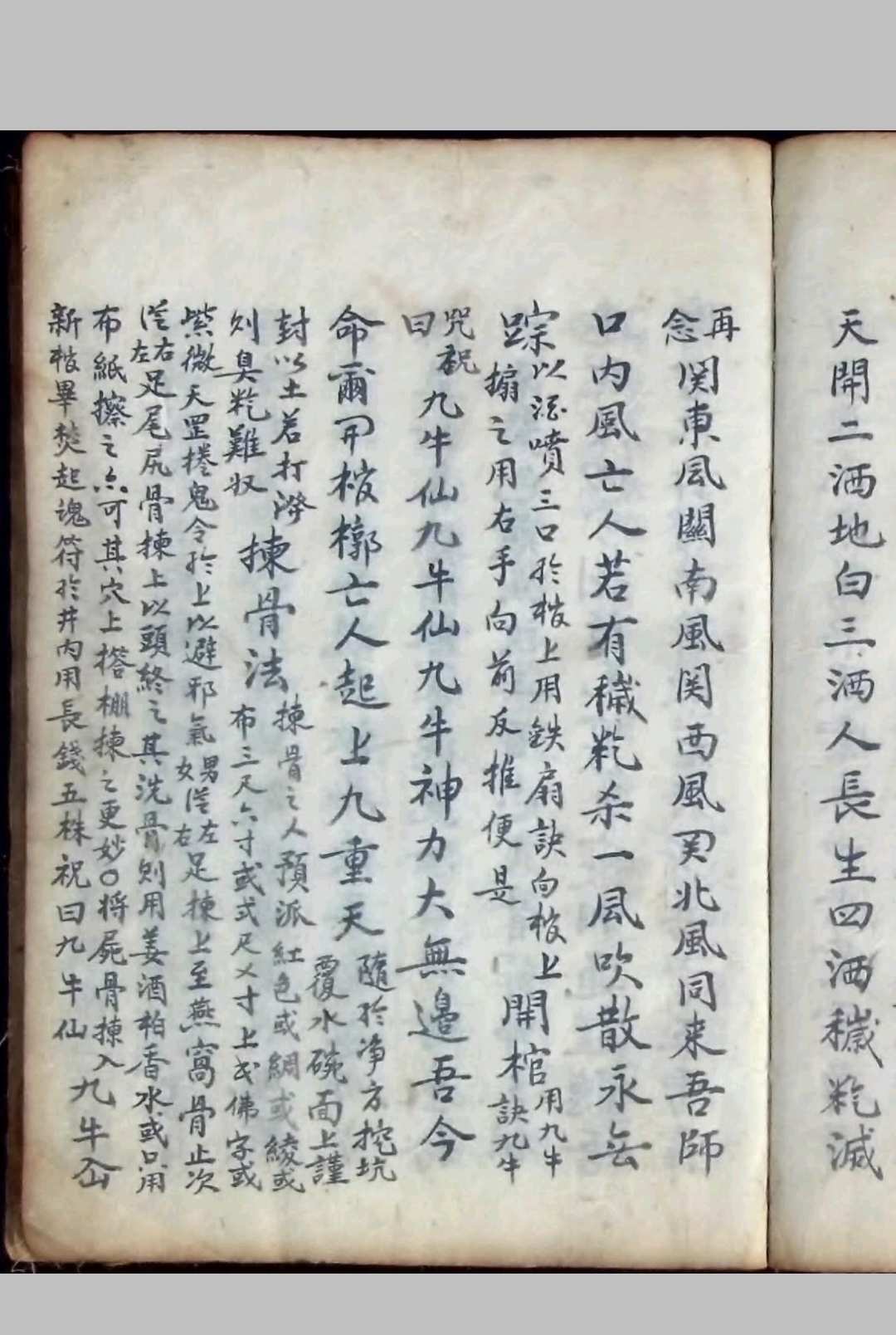 图片[4]-中华古籍网-专注古书收集《提迁安葬秘旨》-中华古籍网-专注古书收集中华古籍网-专注古书收集