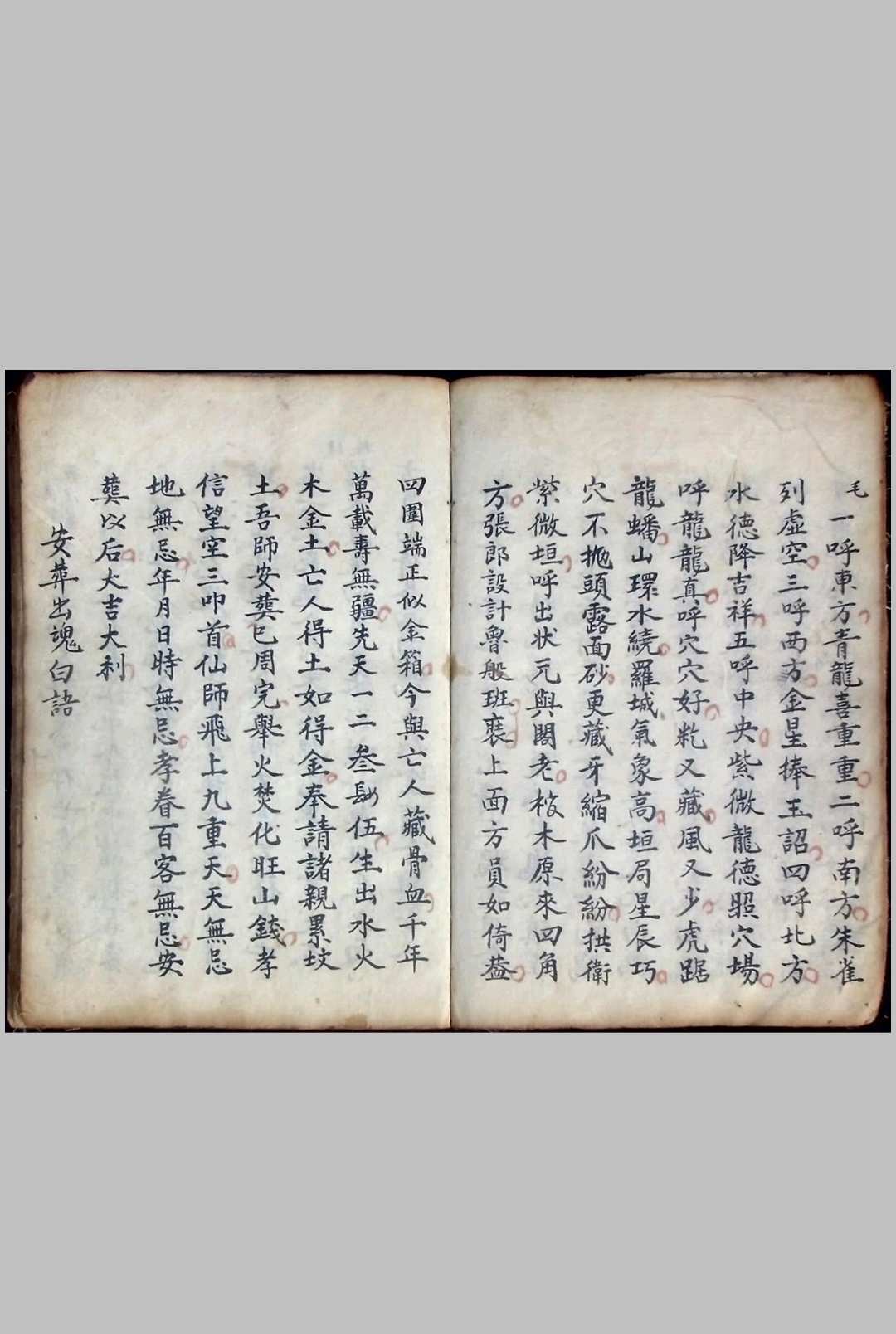 图片[9]-中华古籍网-专注古书收集《提迁安葬秘旨》-中华古籍网-专注古书收集中华古籍网-专注古书收集