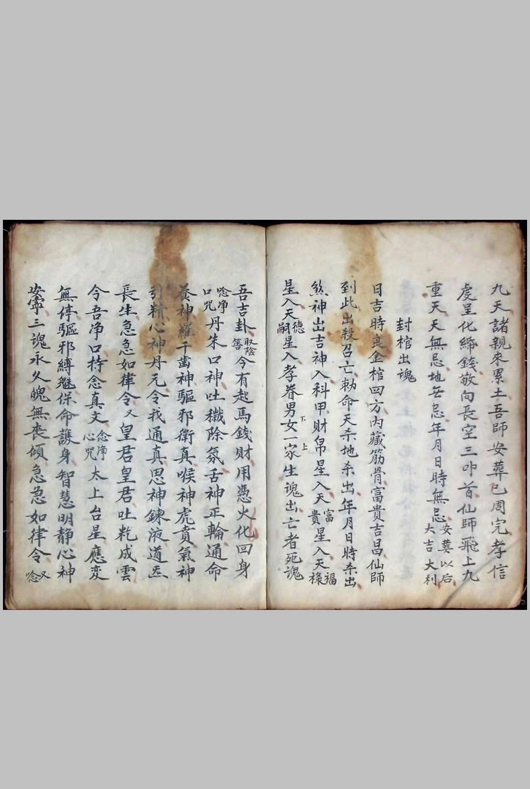 图片[3]-中华古籍网-专注古书收集《提迁安葬秘旨》-中华古籍网-专注古书收集中华古籍网-专注古书收集