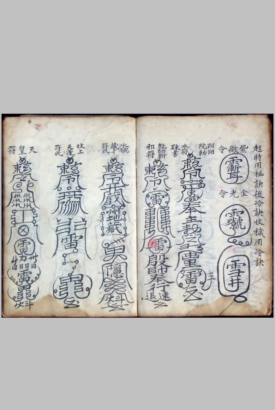图片[14]-中华古籍网-专注古书收集《提迁安葬秘旨》-中华古籍网-专注古书收集中华古籍网-专注古书收集