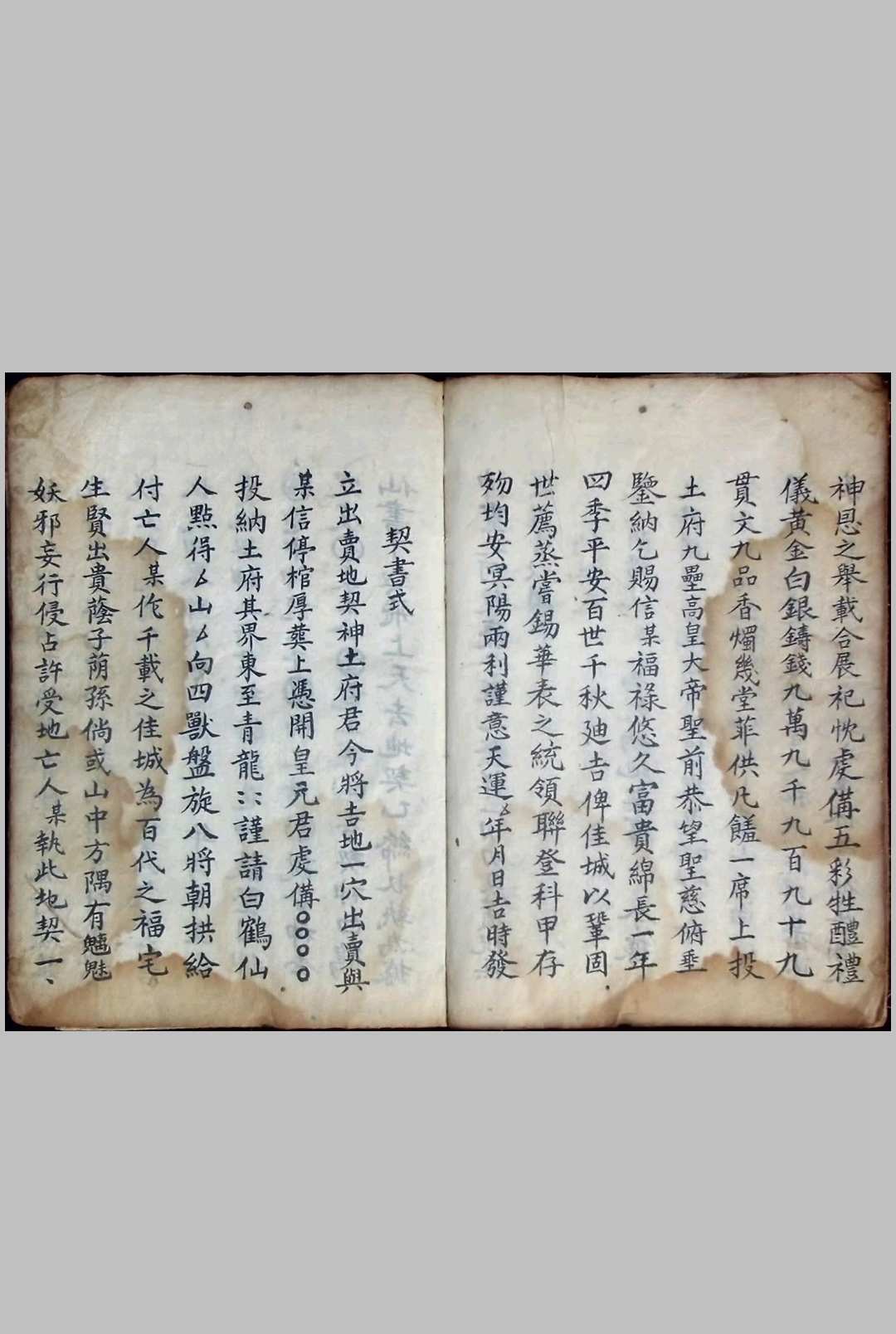 图片[12]-中华古籍网-专注古书收集《提迁安葬秘旨》-中华古籍网-专注古书收集中华古籍网-专注古书收集