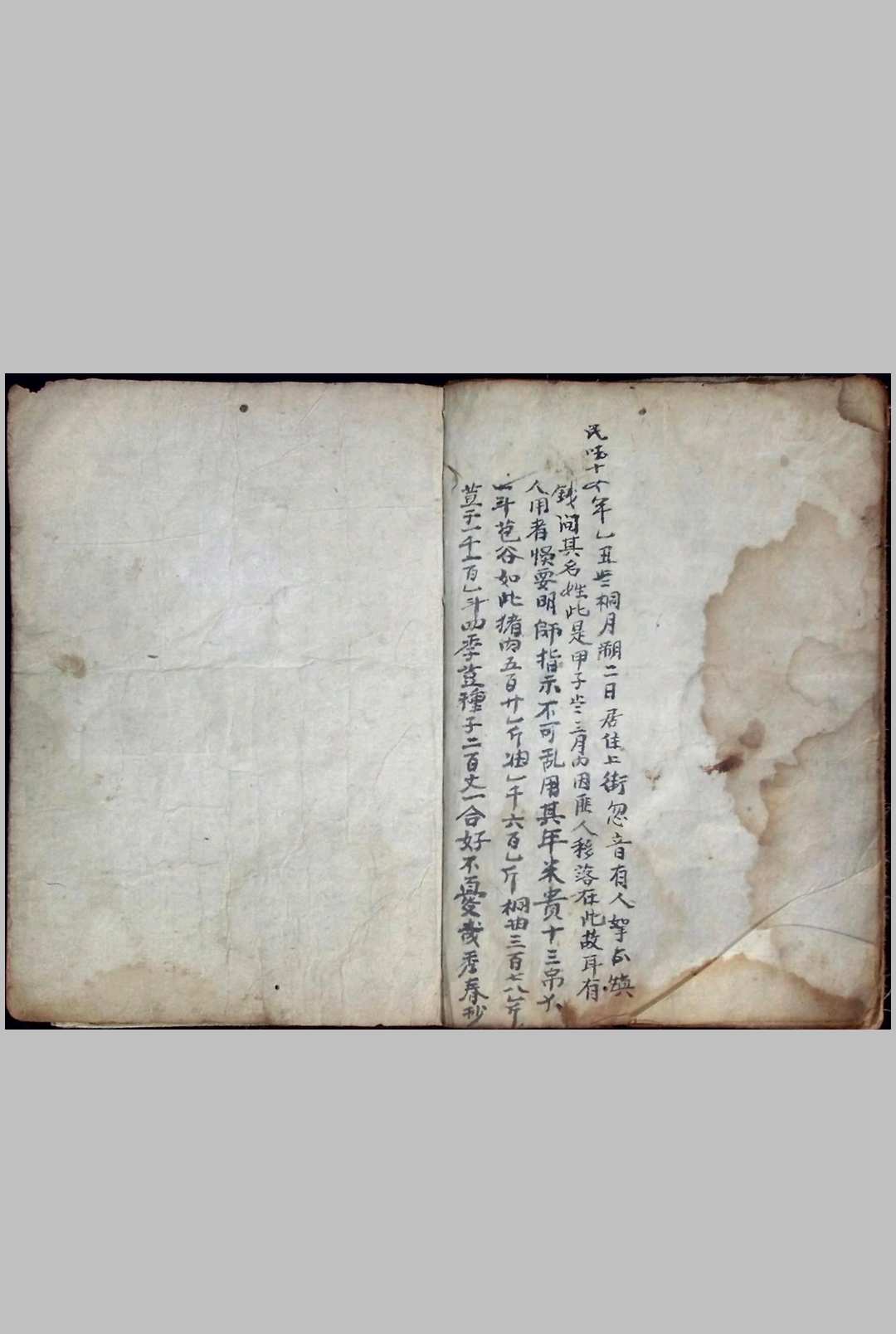 图片[16]-中华古籍网-专注古书收集《提迁安葬秘旨》-中华古籍网-专注古书收集中华古籍网-专注古书收集