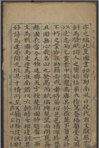 朱陵洞稿.三十三卷.中州武录.一卷.王一鸣.明-中华古籍网-专注古书收集中华古籍网-专注古书收集