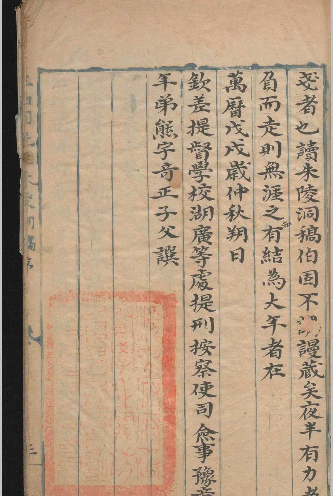 图片[2]-中华古籍网-专注古书收集朱陵洞稿.三十三卷.中州武录.一卷.王一鸣.明-中华古籍网-专注古书收集中华古籍网-专注古书收集