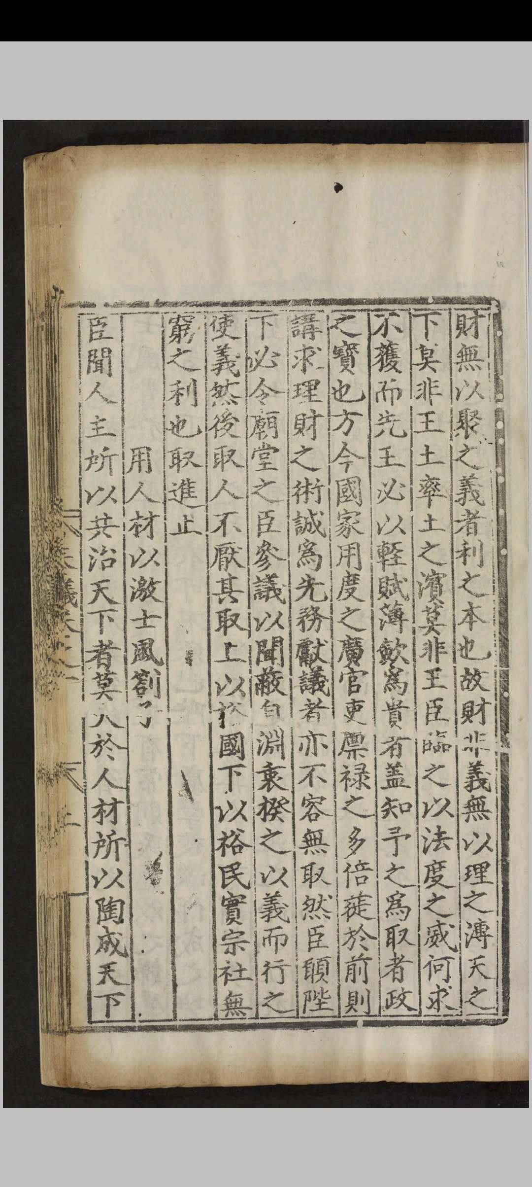 图片[5]-中华古籍网-专注古书收集宋丞相李忠定公奏议.六十九卷.附录.九卷.李纲.明正德十一年-中华古籍网-专注古书收集中华古籍网-专注古书收集