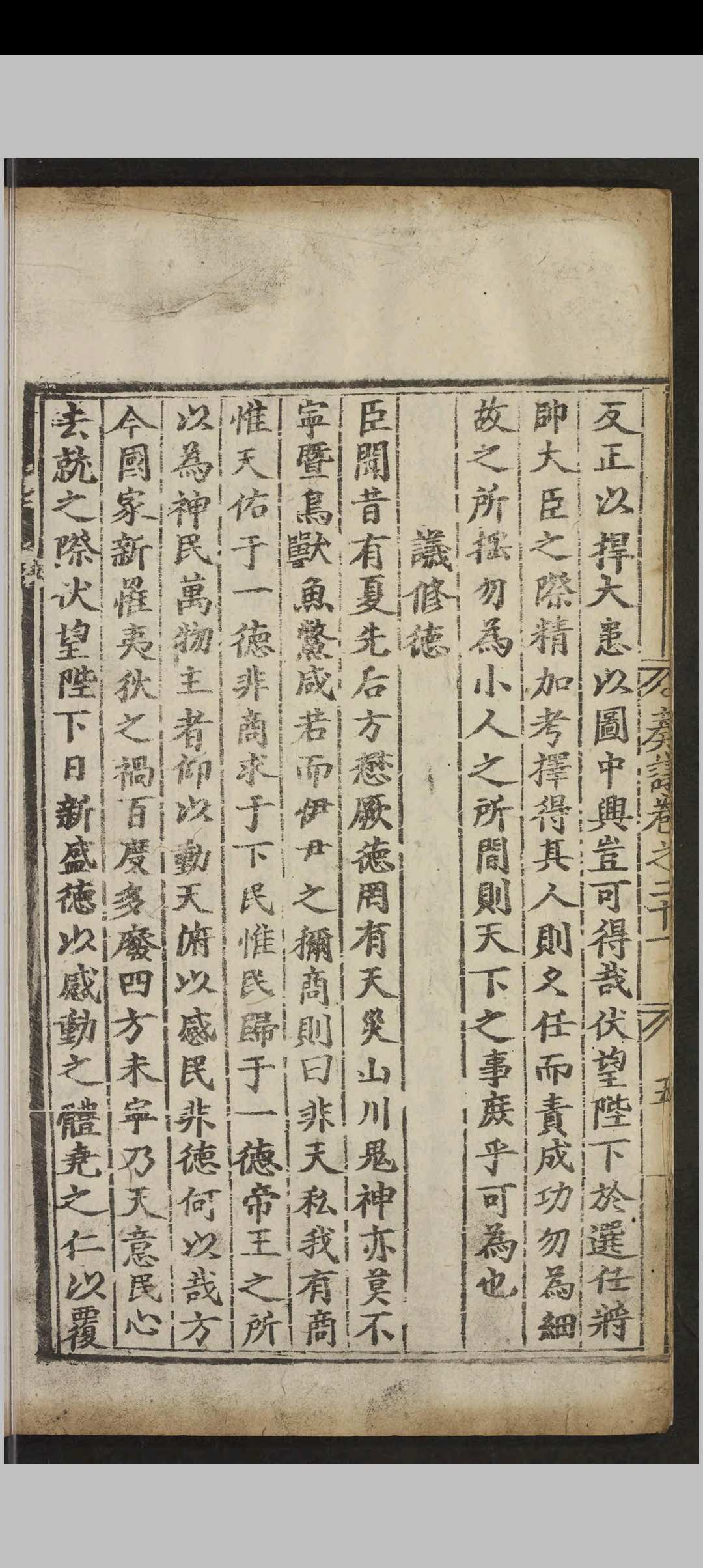 图片[8]-中华古籍网-专注古书收集宋丞相李忠定公奏议.六十九卷.附录.九卷.李纲.明正德十一年-中华古籍网-专注古书收集中华古籍网-专注古书收集