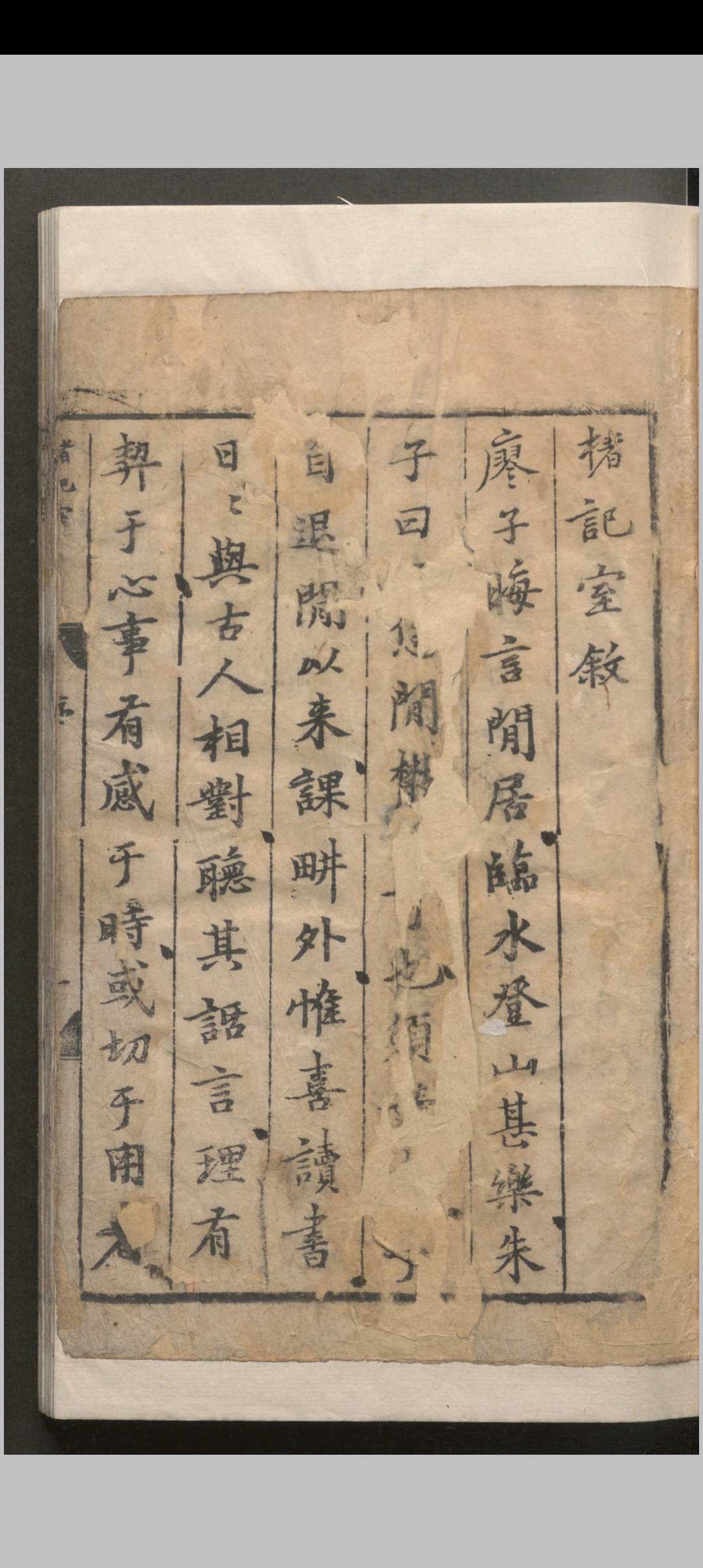 楮记室.十五卷.潘埙.明嘉靖中华古籍网-专注古书收集中华古籍网