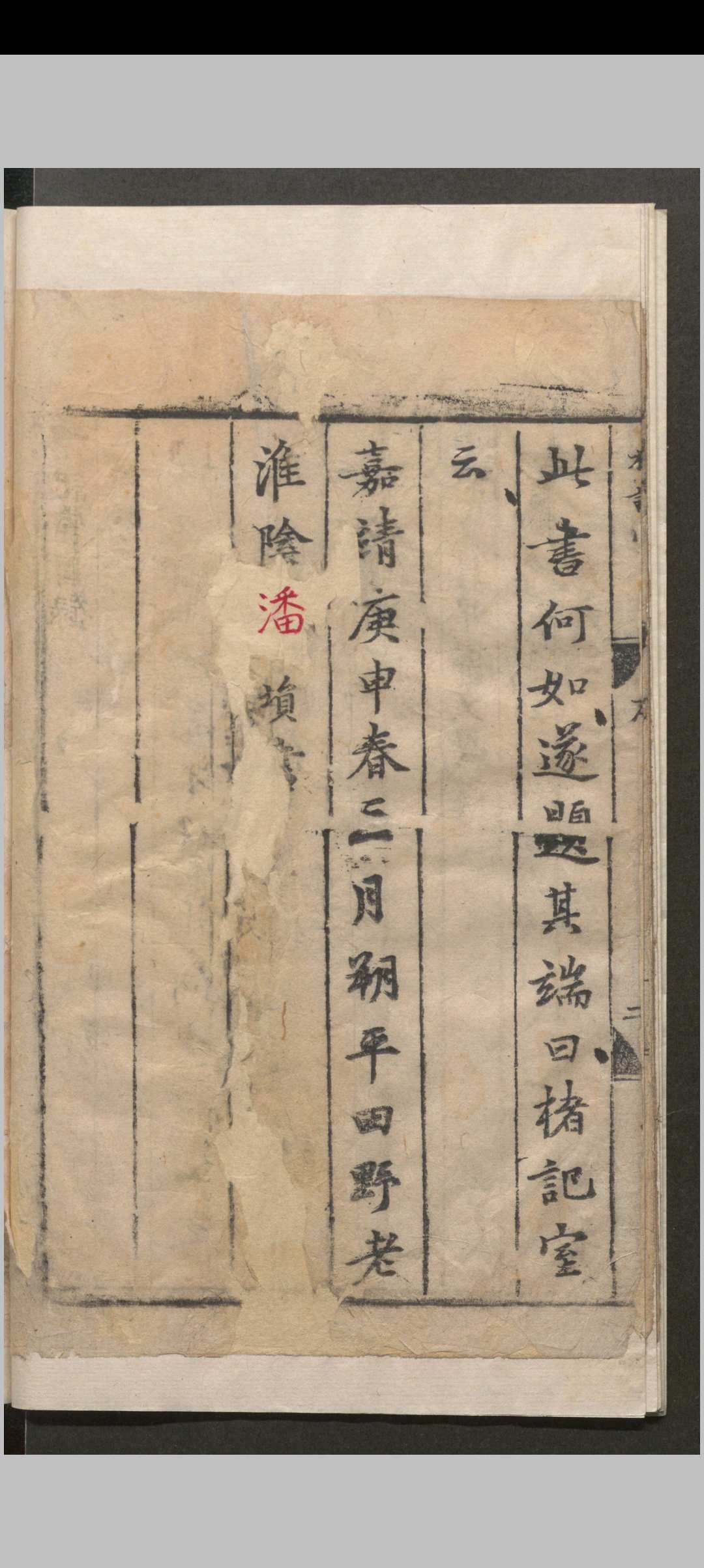 图片[2]中华古籍网-专注古书收集楮记室.十五卷.潘埙.明嘉靖中华古籍网-专注古书收集中华古籍网