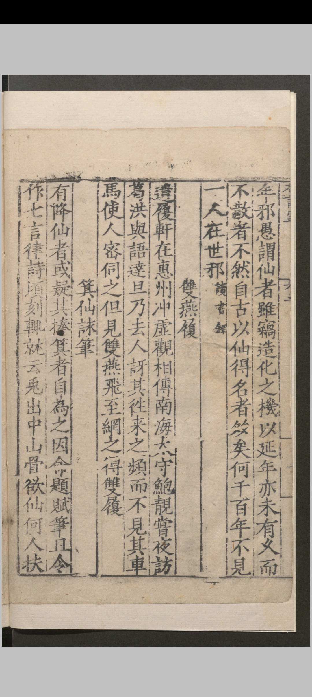 图片[10]中华古籍网-专注古书收集楮记室.十五卷.潘埙.明嘉靖中华古籍网-专注古书收集中华古籍网