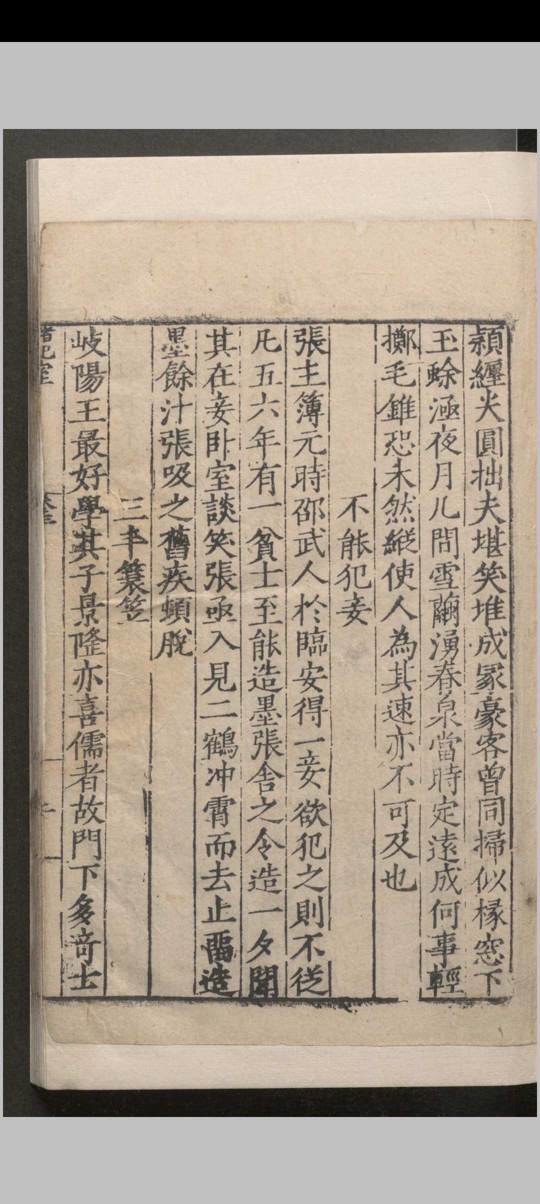 图片[9]中华古籍网-专注古书收集楮记室.十五卷.潘埙.明嘉靖中华古籍网-专注古书收集中华古籍网