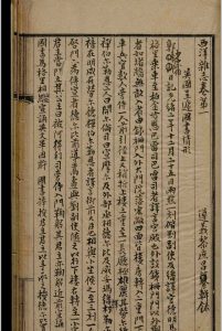 西洋杂志.八卷.黎庶昌.清-中华古籍网-专注古书收集中华古籍网-专注古书收集