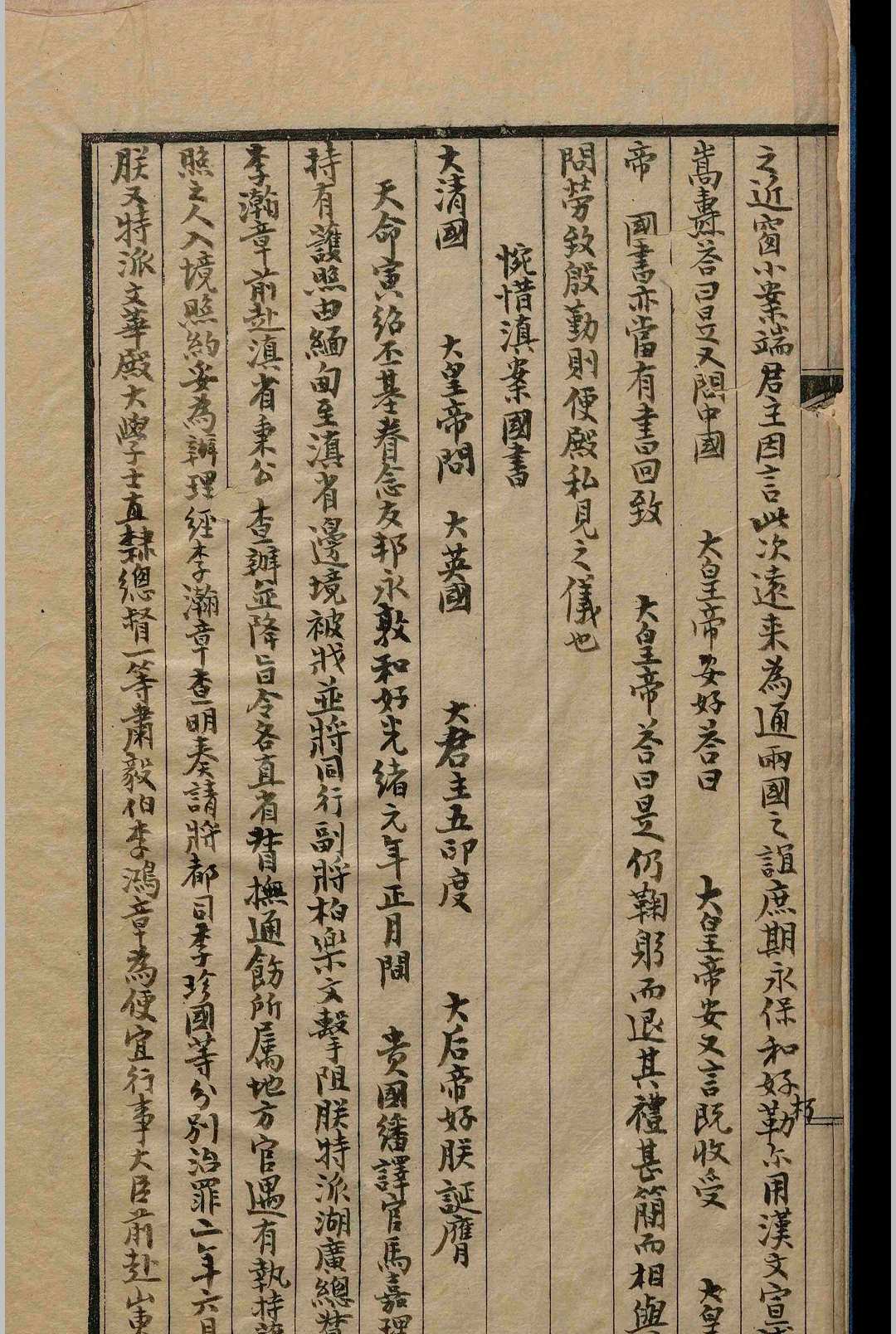 图片[5]-中华古籍网-专注古书收集西洋杂志.八卷.黎庶昌.清-中华古籍网-专注古书收集中华古籍网-专注古书收集