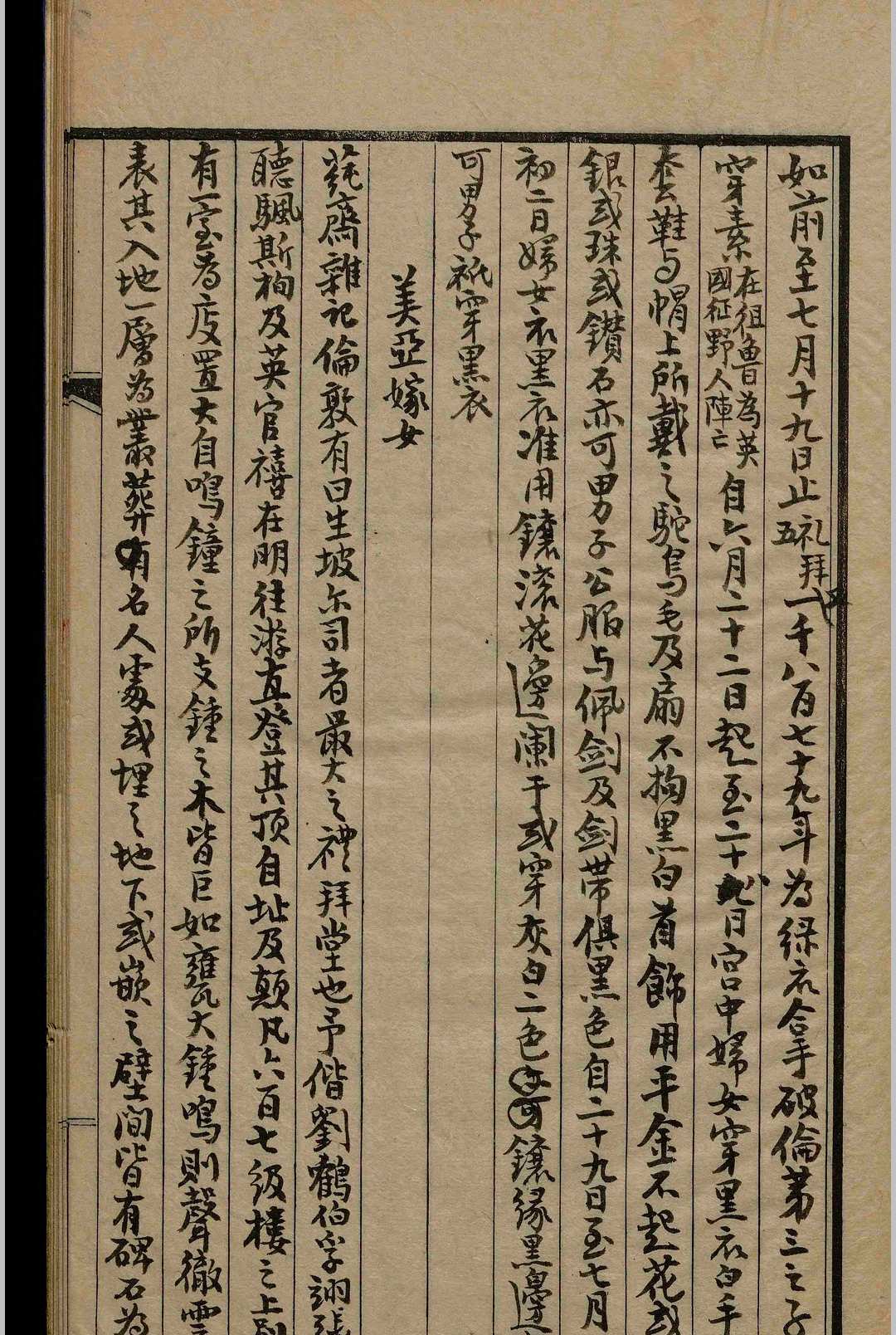 图片[7]-中华古籍网-专注古书收集西洋杂志.八卷.黎庶昌.清-中华古籍网-专注古书收集中华古籍网-专注古书收集