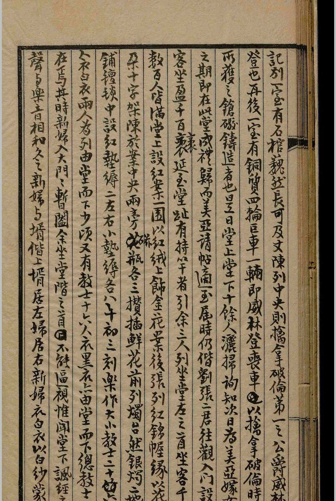 图片[6]-中华古籍网-专注古书收集西洋杂志.八卷.黎庶昌.清-中华古籍网-专注古书收集中华古籍网-专注古书收集