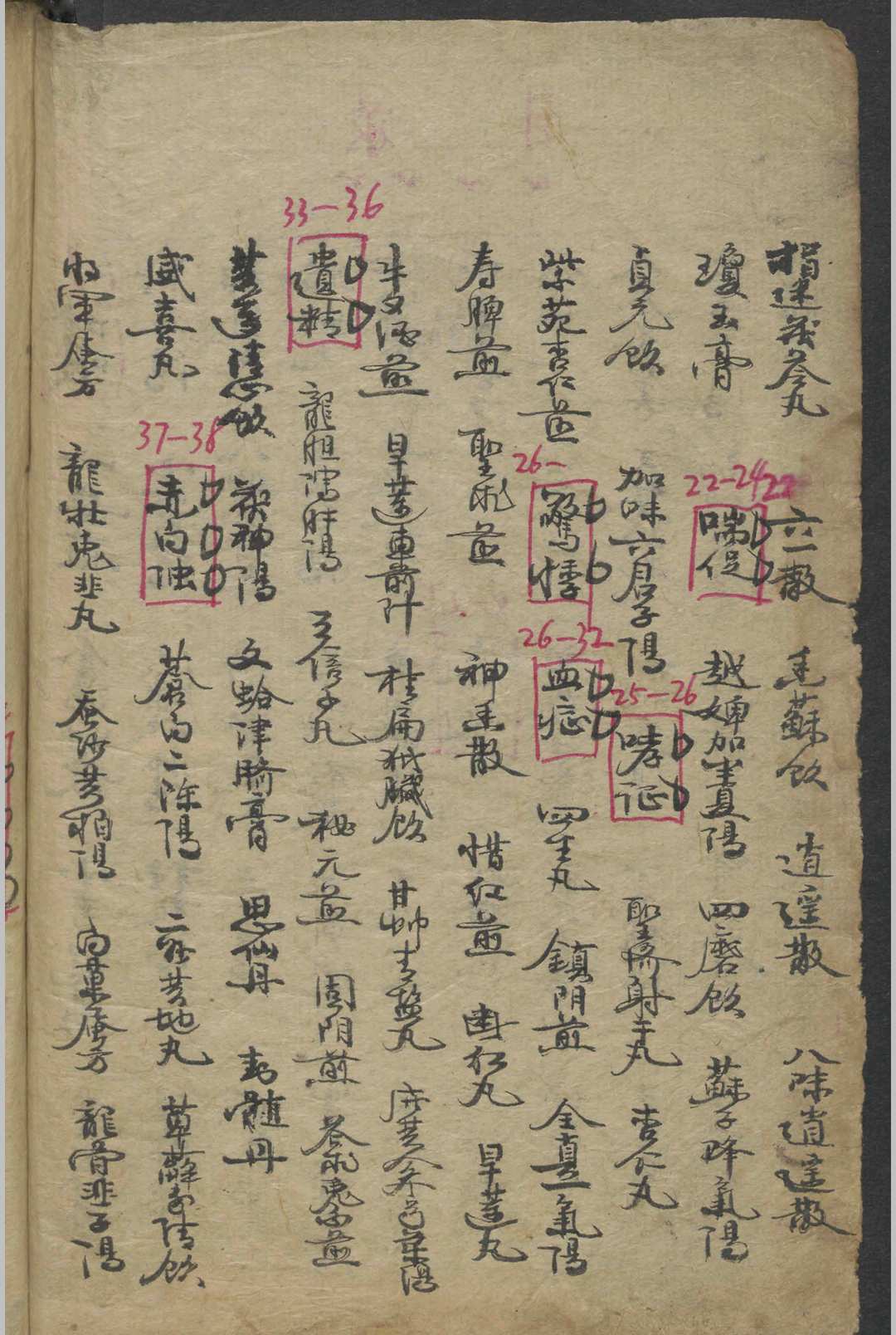 图片[4]中华古籍网-专注古书收集陈修园 医学从众录 , 1800中华古籍网-专注古书收集中华古籍网