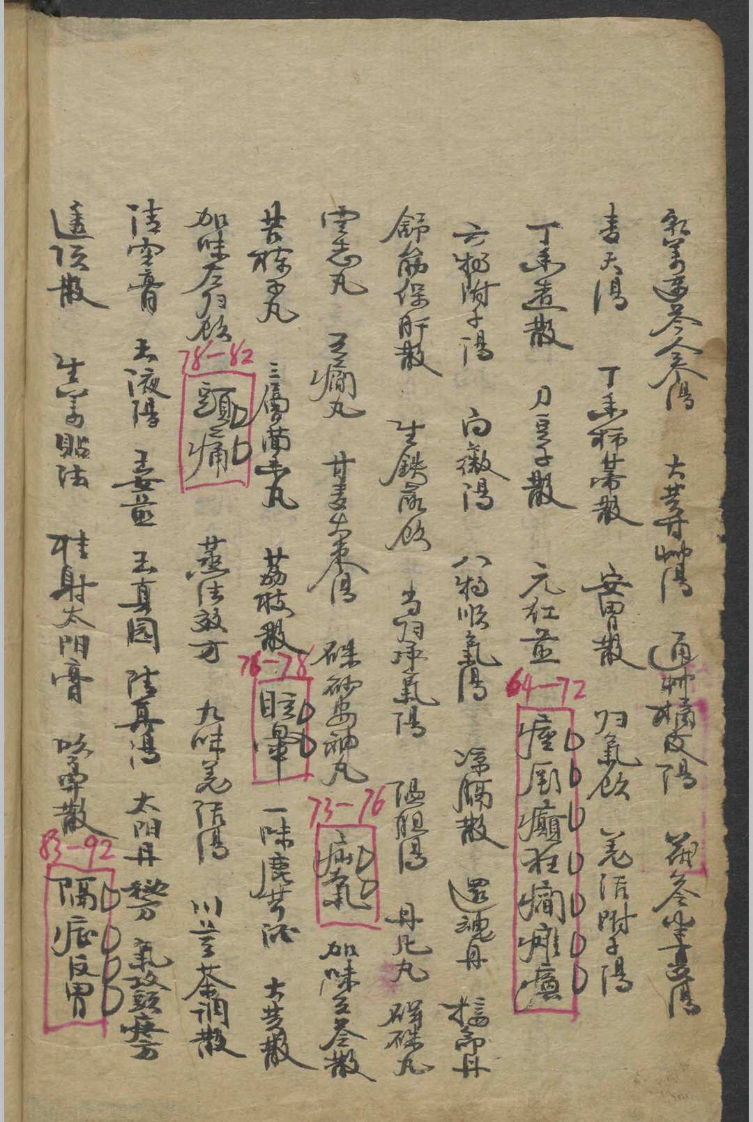 图片[3]中华古籍网-专注古书收集陈修园 医学从众录 , 1800中华古籍网-专注古书收集中华古籍网