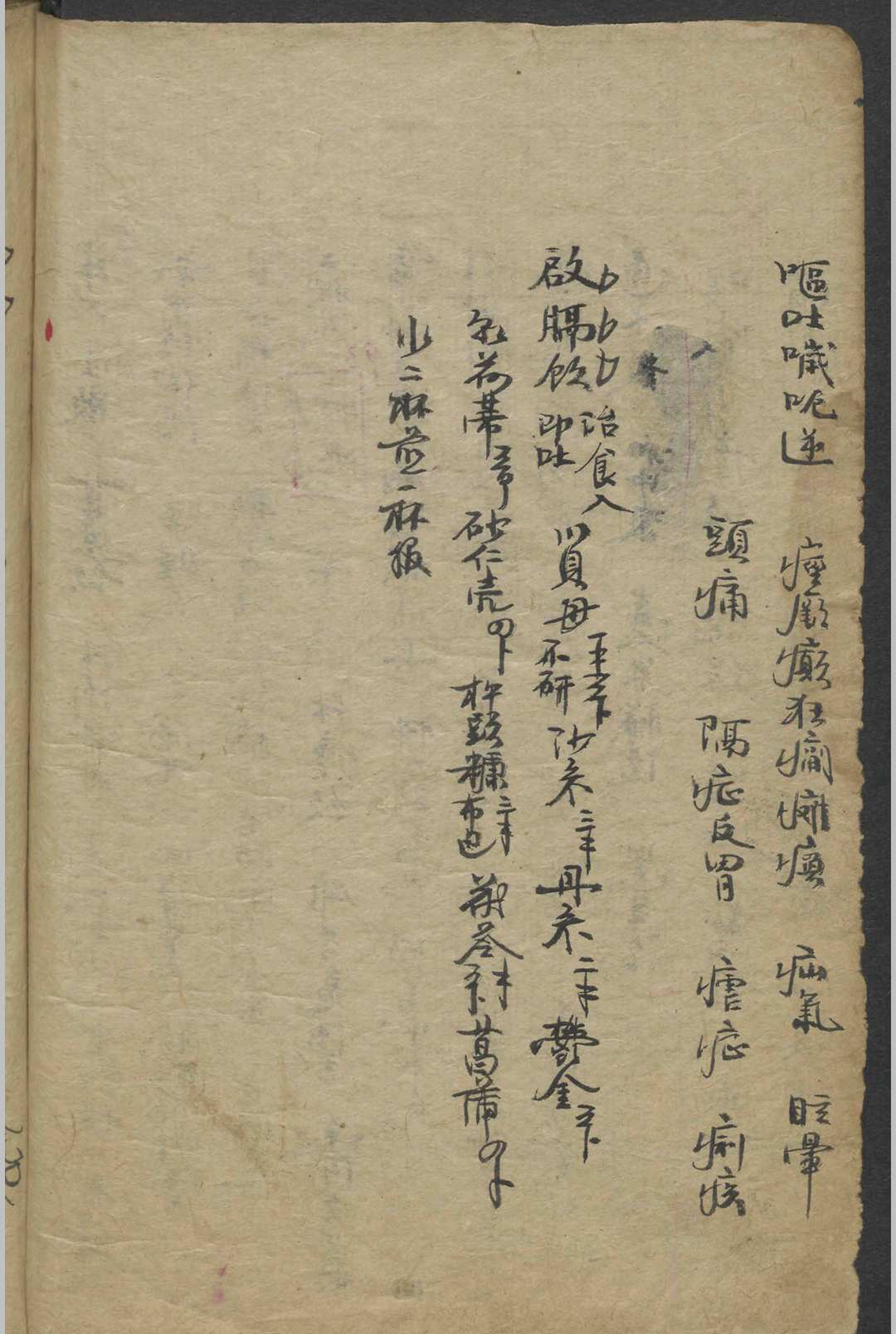 图片[5]中华古籍网-专注古书收集陈修园 医学从众录 , 1800中华古籍网-专注古书收集中华古籍网