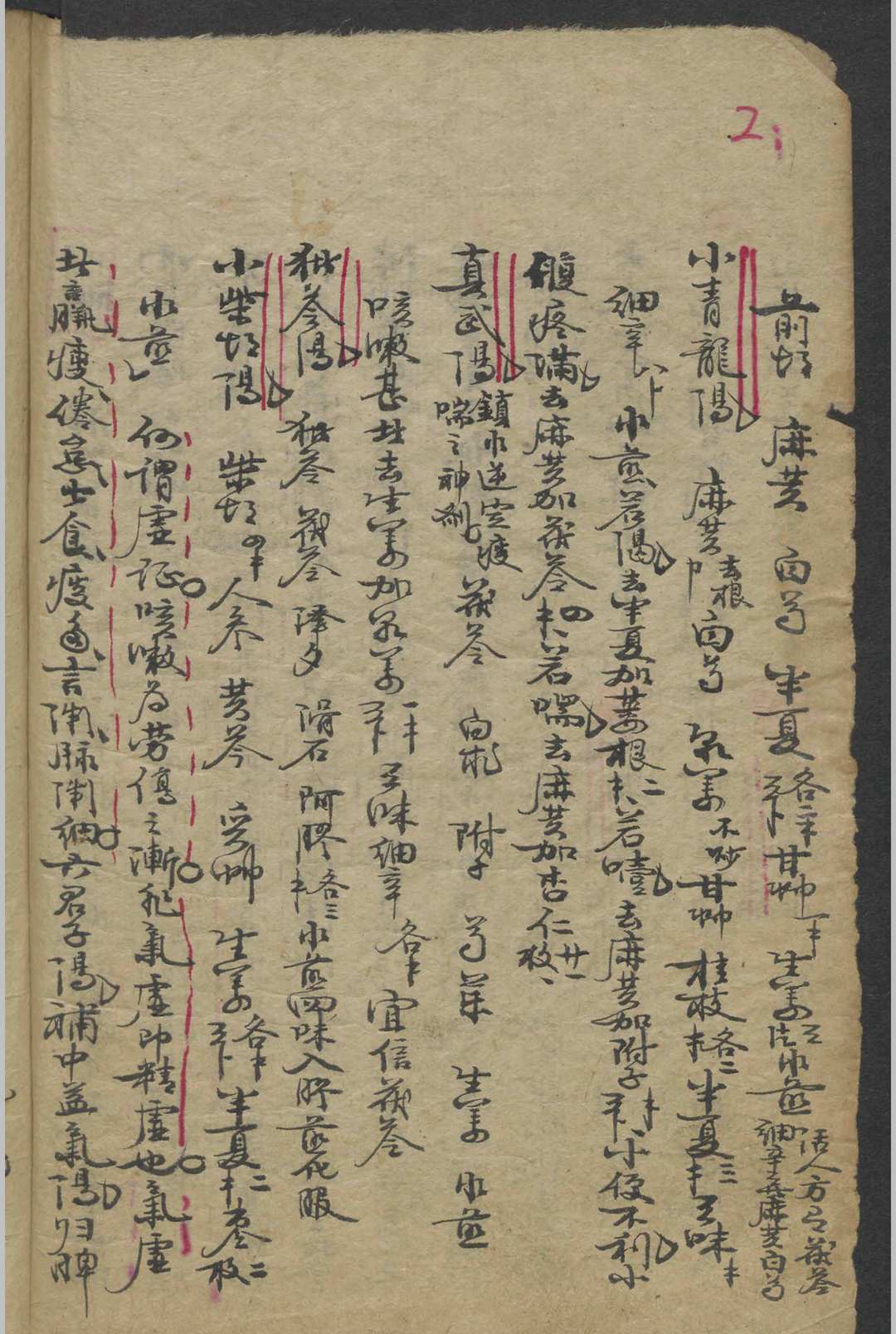 图片[7]中华古籍网-专注古书收集陈修园 医学从众录 , 1800中华古籍网-专注古书收集中华古籍网