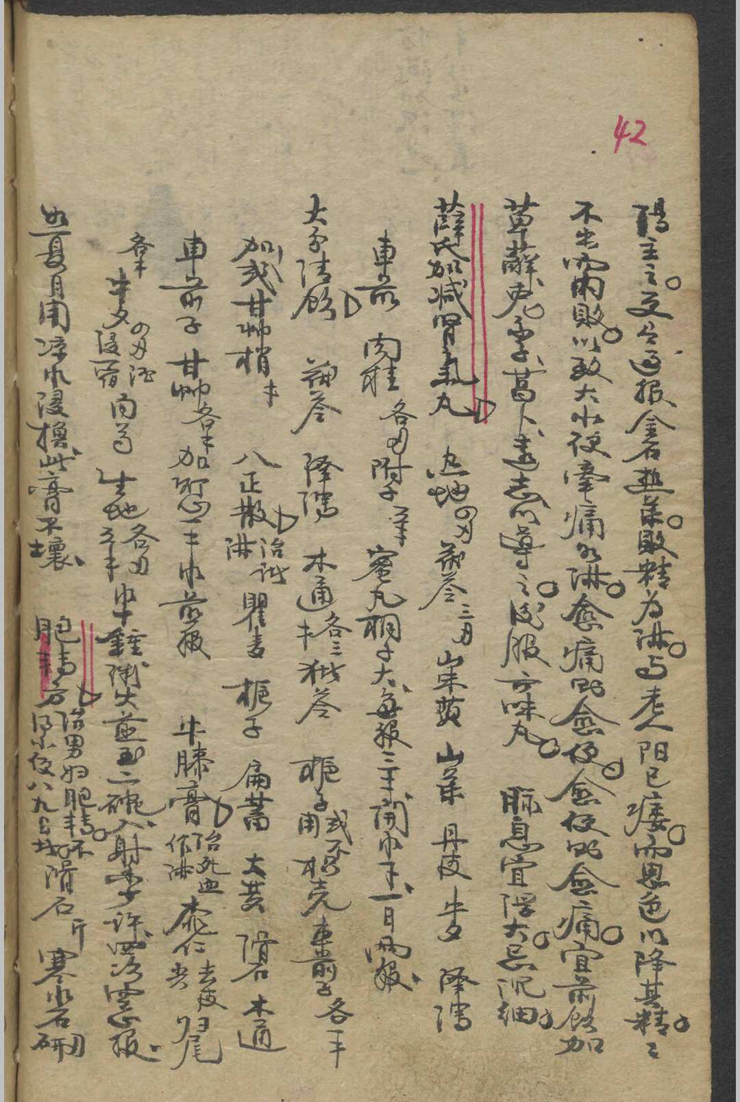 图片[9]中华古籍网-专注古书收集陈修园 医学从众录 , 1800中华古籍网-专注古书收集中华古籍网