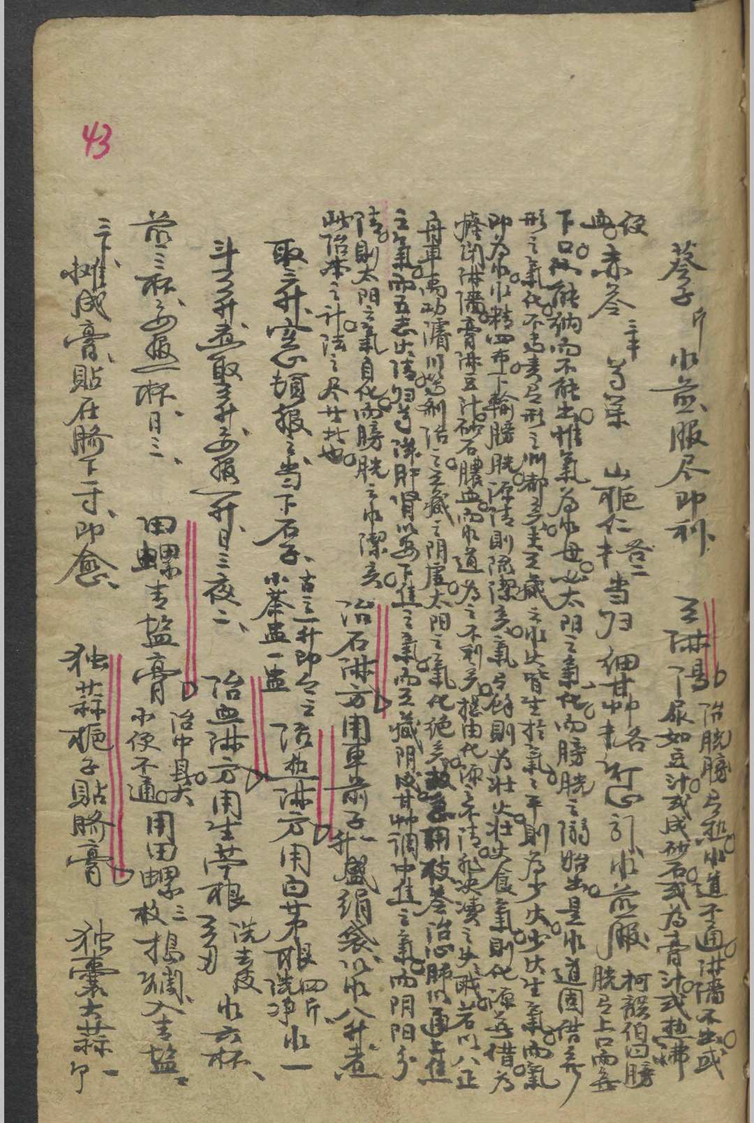 图片[8]中华古籍网-专注古书收集陈修园 医学从众录 , 1800中华古籍网-专注古书收集中华古籍网