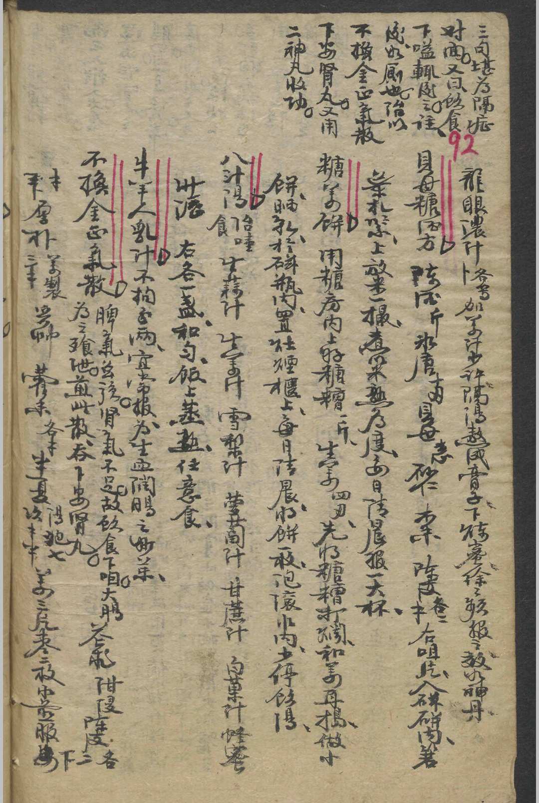 图片[11]中华古籍网-专注古书收集陈修园 医学从众录 , 1800中华古籍网-专注古书收集中华古籍网