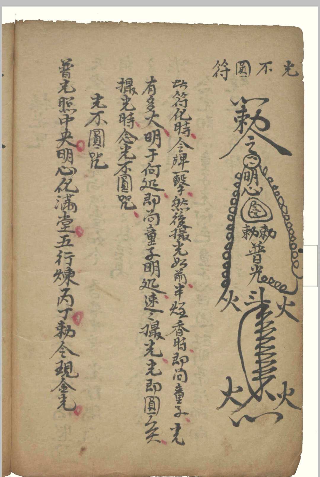 图片[8]-中华古籍网-专注古书收集张天师符集-中华古籍网-专注古书收集中华古籍网-专注古书收集