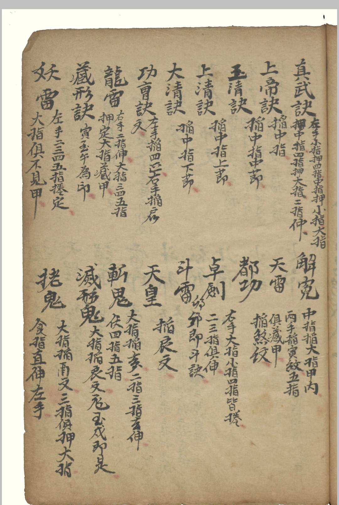 图片[13]-中华古籍网-专注古书收集张天师符集-中华古籍网-专注古书收集中华古籍网-专注古书收集