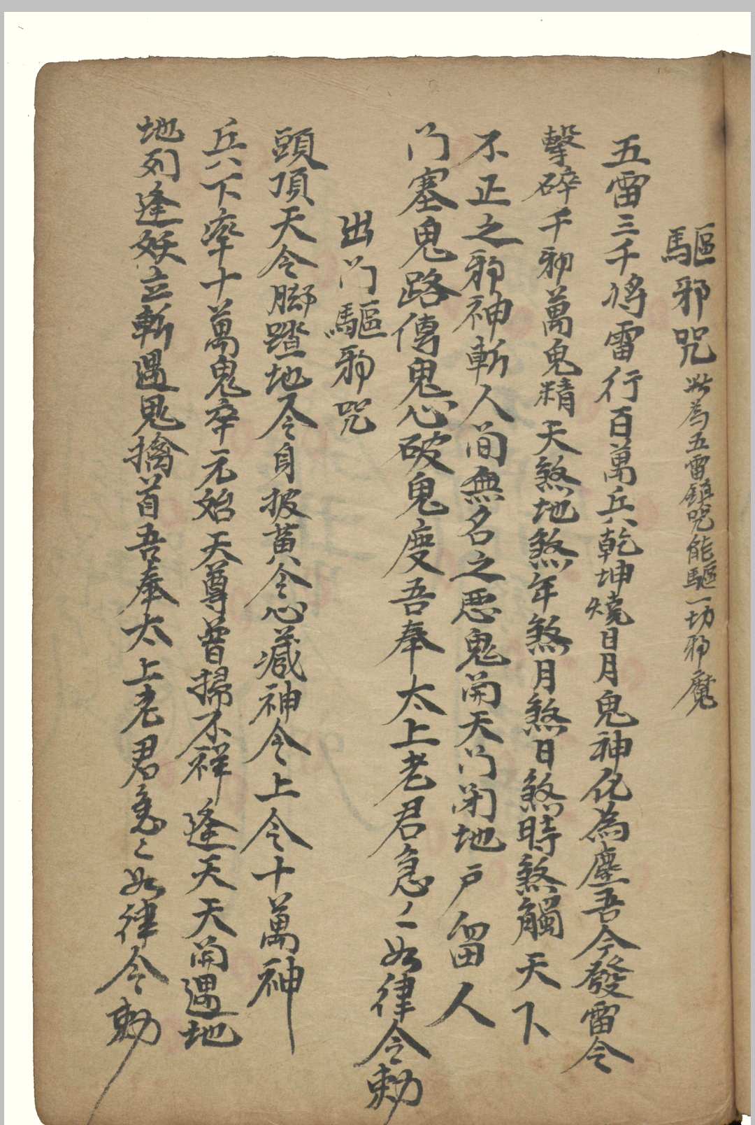 图片[11]-中华古籍网-专注古书收集张天师符集-中华古籍网-专注古书收集中华古籍网-专注古书收集