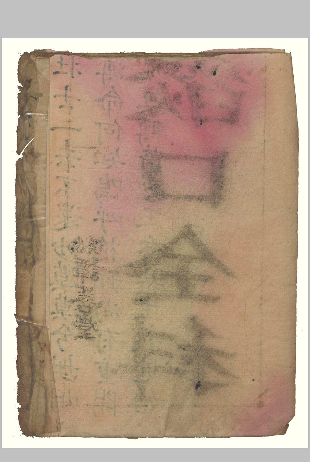 图片[16]-中华古籍网-专注古书收集张天师符集-中华古籍网-专注古书收集中华古籍网-专注古书收集
