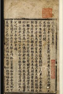杨文懿公文集三十卷.杨守陈.明弘治十二年-中华古籍网-专注古书收集中华古籍网-专注古书收集
