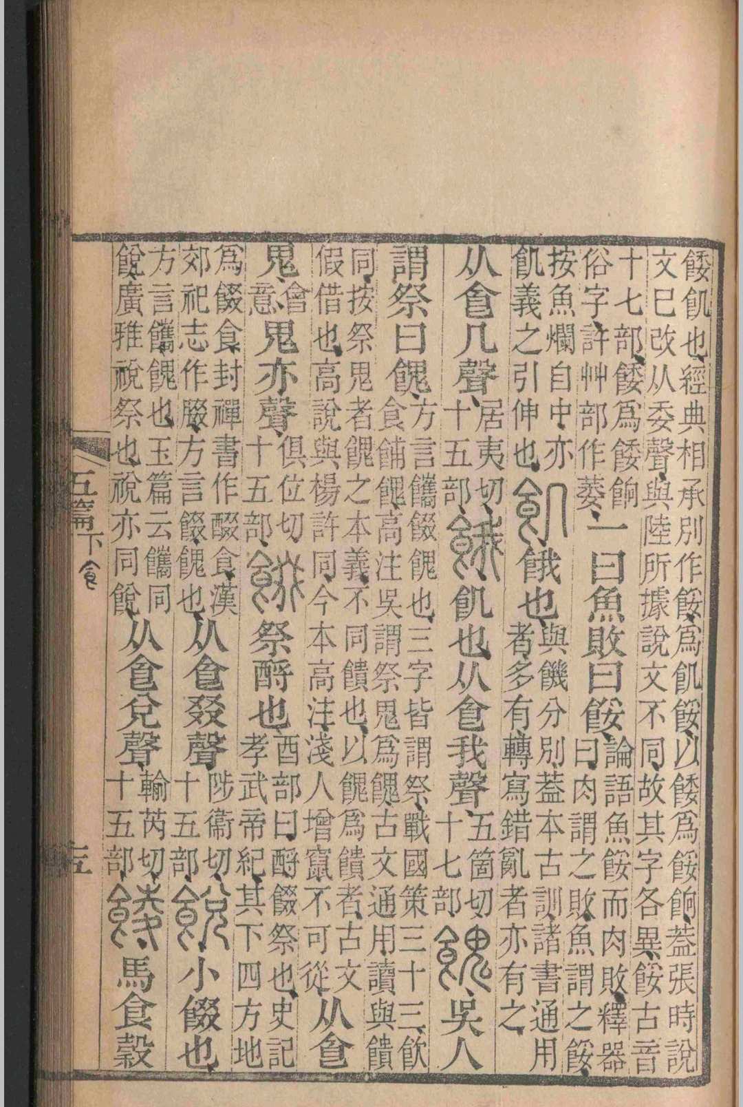 图片[7]-中华古籍网-专注古书收集说文解字注.三十卷.六书音均表.五卷.段玉裁.清乾隆嘉庆间-中华古籍网-专注古书收集中华古籍网-专注古书收集