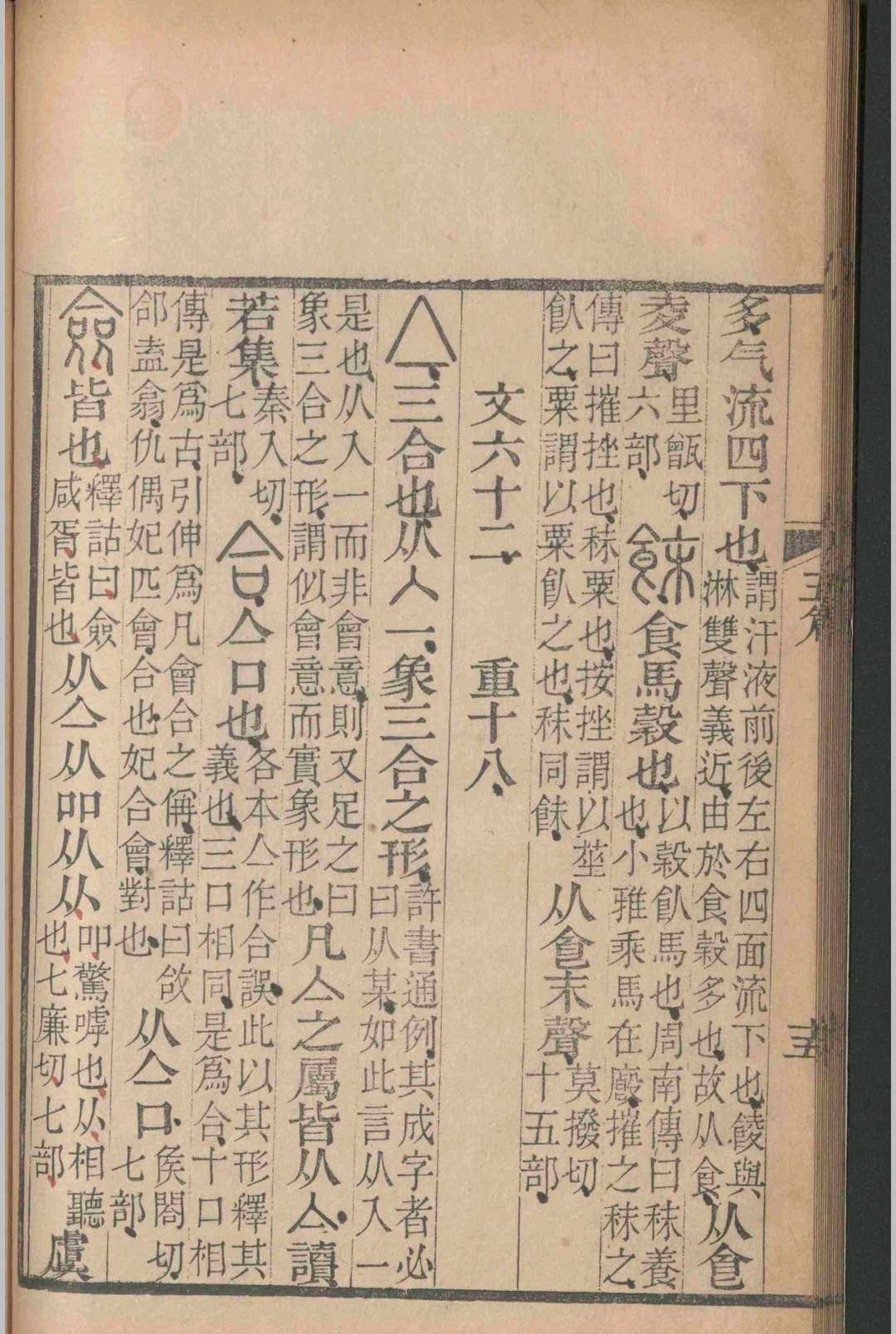 图片[8]-中华古籍网-专注古书收集说文解字注.三十卷.六书音均表.五卷.段玉裁.清乾隆嘉庆间-中华古籍网-专注古书收集中华古籍网-专注古书收集