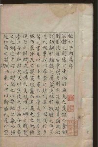 抱朴子内篇.二十卷.外篇.五十卷.葛洪.明-中华古籍网-专注古书收集中华古籍网-专注古书收集