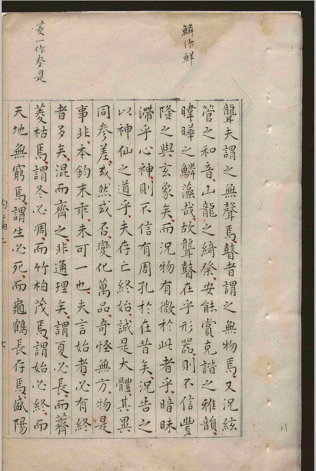 图片[5]-中华古籍网-专注古书收集抱朴子内篇.二十卷.外篇.五十卷.葛洪.明-中华古籍网-专注古书收集中华古籍网-专注古书收集
