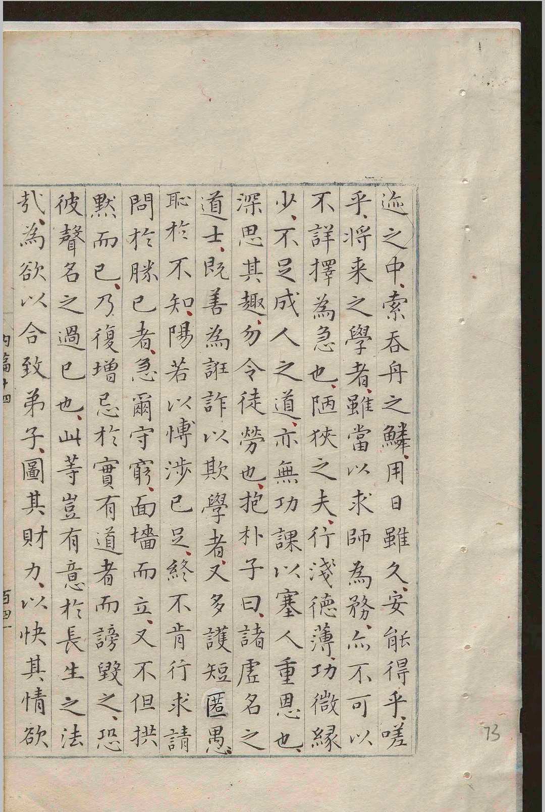 图片[11]-中华古籍网-专注古书收集抱朴子内篇.二十卷.外篇.五十卷.葛洪.明-中华古籍网-专注古书收集中华古籍网-专注古书收集