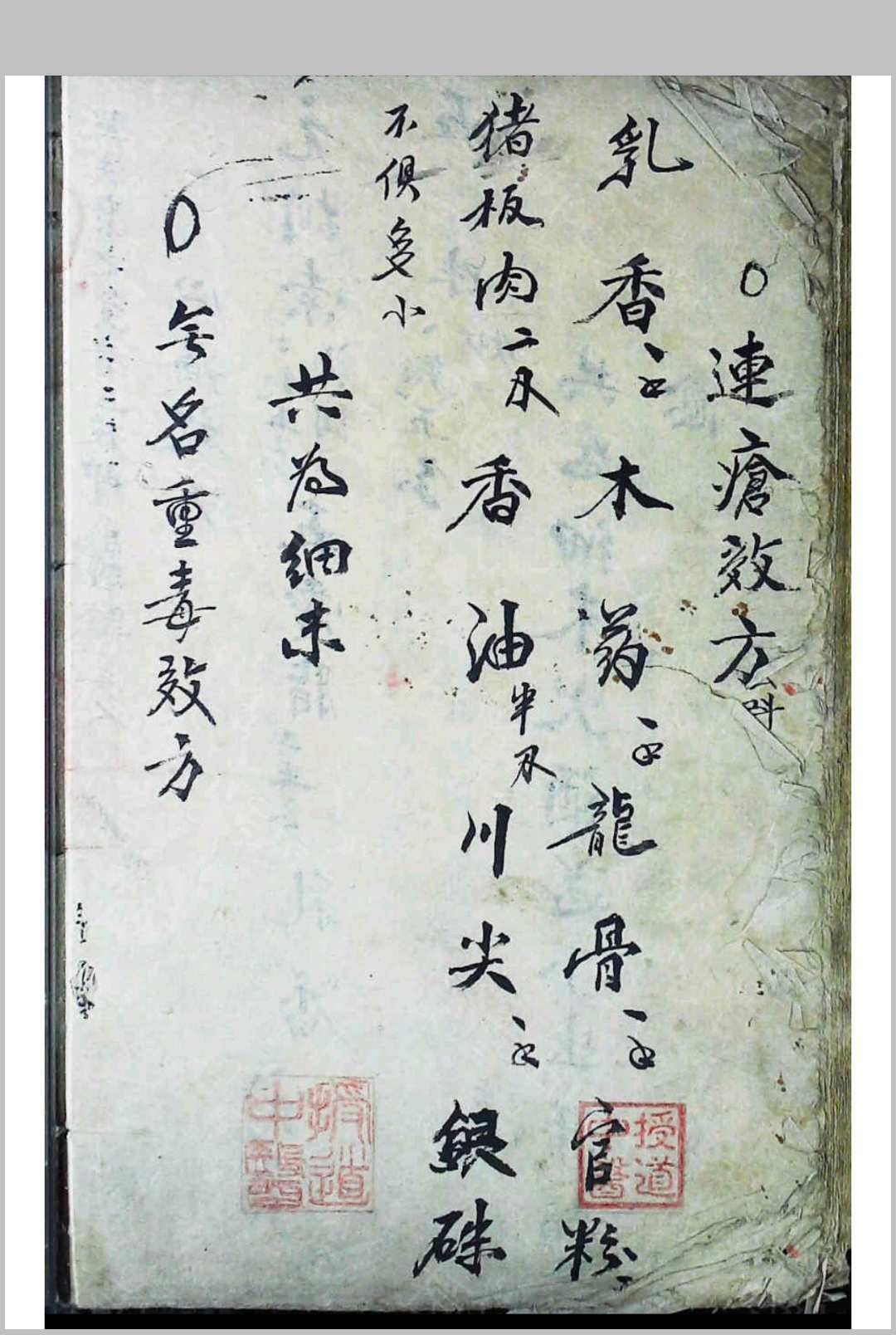 图片[10]中华古籍网-专注古书收集百病药法中华古籍网-专注古书收集中华古籍网